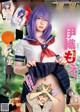 Moe Iori 伊織もえ, Young Animal 2021 No.19 (ヤングアニマル 2021年19号) P3 No.94e8e9