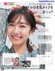 Yuki Kashiwagi 柏木由紀, Maquia Magazine 2021.08 P2 No.56ddd0