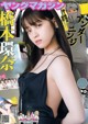 Kanna Hashimoto 橋本環奈, Young Magazine 2019 No.10 (ヤングマガジン 2019年10号) P2 No.308ff8 Image No. 13